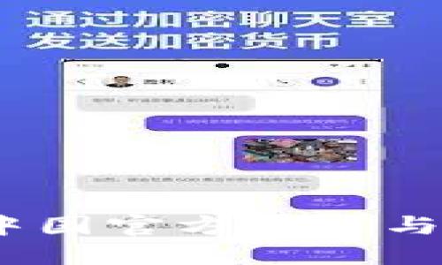 TP钱包:中国官方发布与使用指南