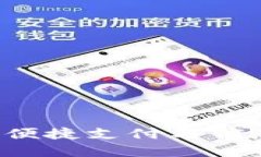 数字钱包红包68:便捷支付与优惠活动的最佳选择