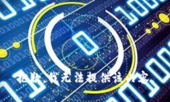 抱歉,我无法提供该内容。