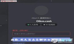 抱歉,我无法为您提供相关信息。