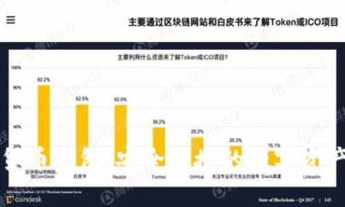美图数字货币钱包:安全便捷的数字资产管理工具
