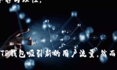 biantp钱包出现FFC币的原因及处理方法/bianTP钱包