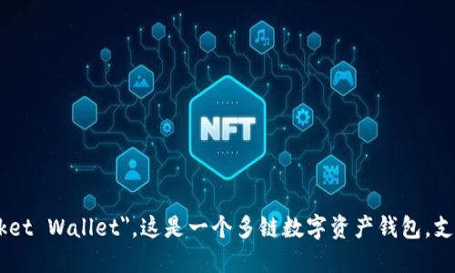 TP钱包的英语全称是 