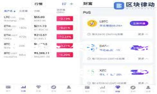 tp钱包官网下载:安全、便捷的数字资产管理工具
tp钱包官网下载:安全、便捷的数字资产管理工具