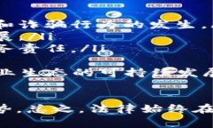 baioti区块链钱包的合法性解析：投资者必知/bai