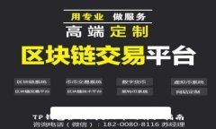 TP钱包如何购买U币的详细指南