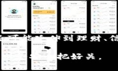   数字钱包板块：未来支付新趋势解读 /  guanjia