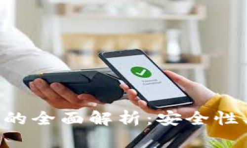 成都数字货币冷钱包的全面解析:安全性、使用方法与未来发展