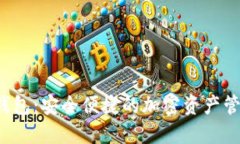 BitIN数字钱包:安全便捷的加密资产管理解决方案