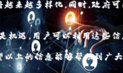 biao ti/biao titp钱包:中国用户交易限制的原因与解