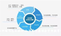 深入理解钱包区块链:如何安全存储和管理数字