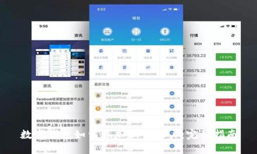 数字钱包如何添加微信账户:完整指南