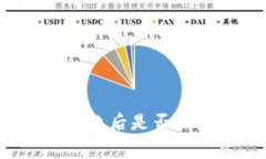 TP钱包交易失败后是否会扣除手续费？