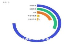 全面解读莱特币数字钱包:使用指南与安全策略