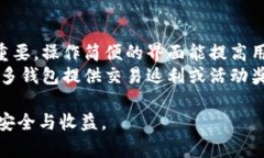 baioti区块链钱包政策规定全面解读：让你的数字