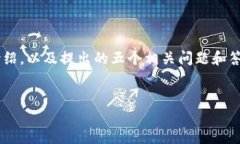 以下是一个区块链钱包需求文档的简要示例,包