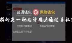 数字钱包通常不被称为“714”。“714”可能与特