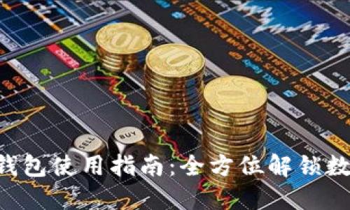 工行APP数字钱包使用指南:全方位解锁数字支付新体验