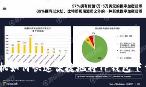 : 华为手机如何快速便捷地将TP钱包下载到桌面？
