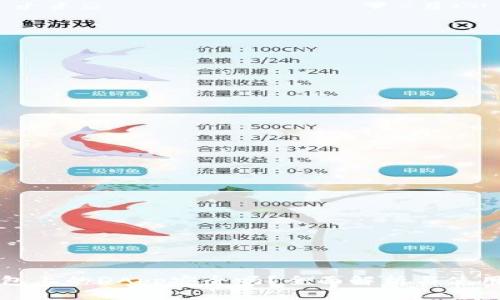 TP钱包上的DApp安全吗？全面解析与使用指南
