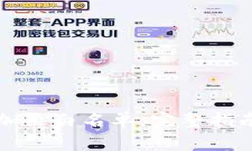 如何将TP钱包添加至白名单:完整指南与常见问题解答