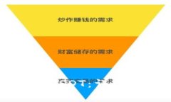 如何使用TP钱包充值USDT:详细指南和常见问题解