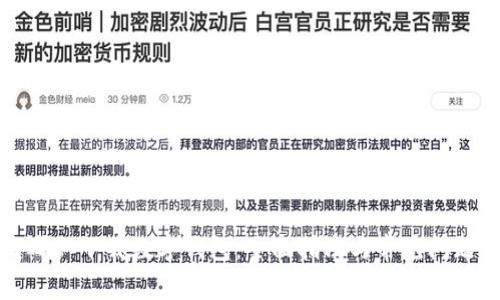如何确认下载数字钱包：全面指南与常见问题解答