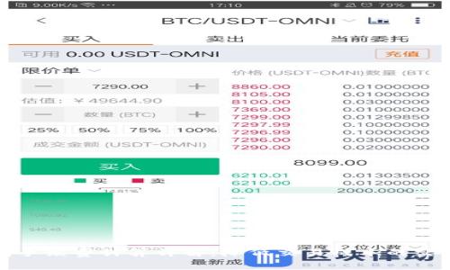 TP钱包手续费计算详解：降低交易成本的实用指南