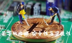 数字钱包多签字的攻略:安全性与便捷性的完美