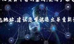 如何将EOS转到TP钱包：详细指南与常见问题解答
