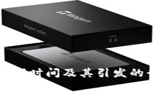 TP钱包上线时间及其引发的行业变革