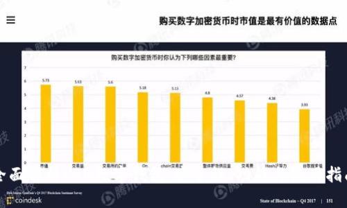 全面解析KRN数字钱包:安全性、功能与使用指南