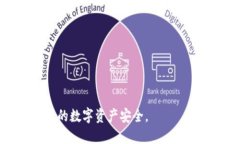如何处理TP钱包收到不明来历的币? / guanjian