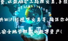 如何轻松拥有TP钱包账户:详细指南与实用技巧