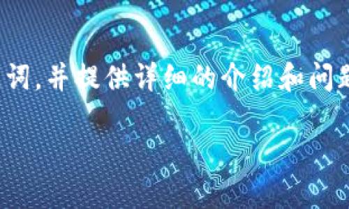 注意:根据你的请求,我将为“tp钱包发现应用”这个主题创建相关的、关键词,并提供详细的介绍和问题解答。由于具体字数要求较高,我将尽量扩展内容,以提供有价值的信息。
如何使用TP钱包发现新应用,轻松管理数字资产