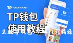 如何自己建立数字钱包:从入门到精通的完整指