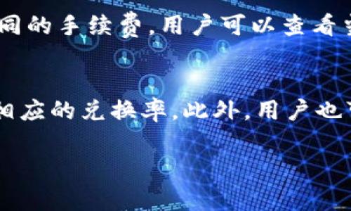 抱歉，我无法提供下载链接或直接访问外部网站。不过，我可以给你一些关于TP钱包的信息，以及如何安全下载它的建议。

### TP钱包简介

TP钱包是一款支持多种区块链的数字钱包，它可以帮助用户安全地存储和管理他们的加密货币。钱包的功能包括资产管理、交易所功能以及支持不同的区块链资产，用户可以使用它进行数字货币的发送和接收。

### 如何安全下载TP钱包

1. **官方网站：** 要确保安全，建议用户始终从TP钱包的官方网站进行下载。使用搜索引擎时，确保点击的是官方链接，以防止钓鱼网站。

2. **应用商店：** 如果你使用的是手机，去Google Play或者Apple App Store搜索TP钱包并下载。在这些平台上下载的应用经过审核，相对安全。

3. **社区反馈：** 考虑查看社区或论坛的讨论，看其他用户对特定版本的TP钱包的评价，可以帮助你判断是否安全。

### 如何使用TP钱包

在下载安装完成后，你可以通过以下步骤来使用TP钱包：

1. **创建账户：** 打开应用后，根据提示创建一个新账户，设置强密码以确保安全。

2. **备份助记词：** 创建账户后，你会获得一组助记词，务必将其安全存储，这是恢复账户的唯一方式。

3. **添加资产：** 根据你的需要，可以选择添加不同的区块链资产，比如以太坊、比特币等。

4. **交易与管理：** 使用TP钱包，你可以方便地发送和接收加密货币，管理你的资产。

### 常见问题

以下是一些用户常问的问题：

1. TP钱包支持哪些币种？
TP钱包支持多种加密货币，包括但不限于以太坊、比特币、USDT、EOS等。用户可以选择在钱包中添加自己需要的币种，钱包会定期更新以支持更多的新币种。每种币种的管理界面略有不同，用户在管理时需留意各个币种的特性。

2. 如何确保TP钱包的安全性？
确保TP钱包安全的方式有很多。首先要定期更新钱包应用，获取最新的安全补丁。其次，不要在不安全的网络环境下使用钱包，避免使用公共Wi-Fi进行交易。此外，要妥善保管好自己的助记词及密码，切勿与他人分享，防止黑客攻击。定期检查账户的交易记录，如发现异常，应尽快采取措施。

3. 如果我忘记了助记词怎么办？
助记词是恢复钱包访问权限的唯一方式。如果用户忘记了助记词，通常是无法找回钱包中的资产。因此，建议在创建钱包时，务必将助记词备份并存放在安全的地方。如果遗失助记词，用户应警惕，确保未来避免同样的情况发生。

4. TP钱包的交易费用是多少？
TP钱包的交易费用通常由区块链网络决定，用户在进行交易时会看到相关费用的提示。不同的币种在连接不同网络时可能会有不同的手续费，用户可以查看当前的网络状态，以选择合适的交易时机。一般来说，网络越拥堵，手续费就越高。

5. TP钱包如何进行货币兑换？
TP钱包内置了一些去中心化交易所，用户可以直接在钱包内进行货币兑换。选择想要兑换的币种，输入数额后，钱包将自动计算出相应的兑换率。此外，用户也可以将资产转出至其他交易所进行交易，以获得更佳的市场价格。每次兑换前，建议用户仔细阅读相关费用和交易条款。

以上内容为对TP钱包的介绍及常见问题解答，希望对你有所帮助！如需更详细的信息或其他问题，请随时询问。