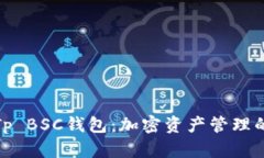 全面了解Tp BSC钱包：加密资产管理的未来选择