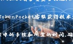   TokenPocket法币交易指南：如何在TokenPocket上安全
