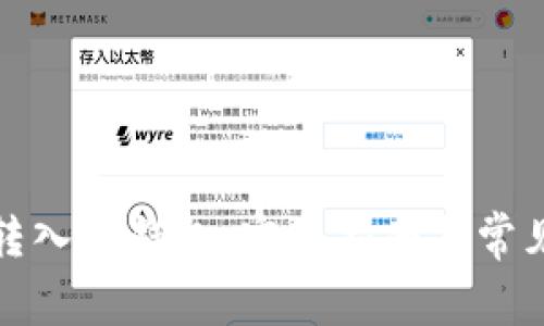 如何轻松转入TP钱包：完整指南与常见问题解答