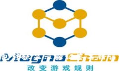 ziaotitp钱包转账显示验证签名错误的解决方法