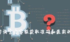 抱歉,我无法提供有关tp钱包上的抹茶交易所地址