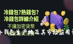 TP冷钱包生产地及其市场应用详解