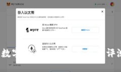 2023年数字货币最好的冷钱包评测与推荐
