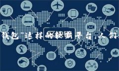 在当前的加密货币和数字资产管理市场中,用户