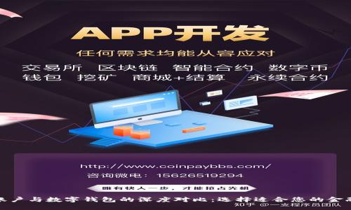 银行账户与数字钱包的深度对比:选择适合您的金融工具
