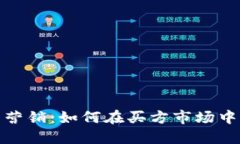数字钱包营销:如何在买方市场中占据优势