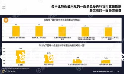 如何找回加密钱包密码:详细教程与实用技巧