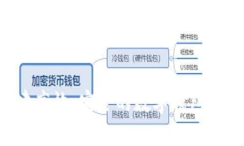 如何搭建高效、安全的数字钱包:完整指南