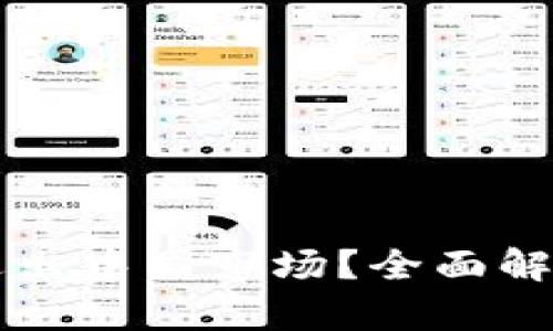 TP钱包是否退出中国市场?全面解析与未来展望
